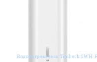 ��������������� Timberk SWH FSE 1 80 V